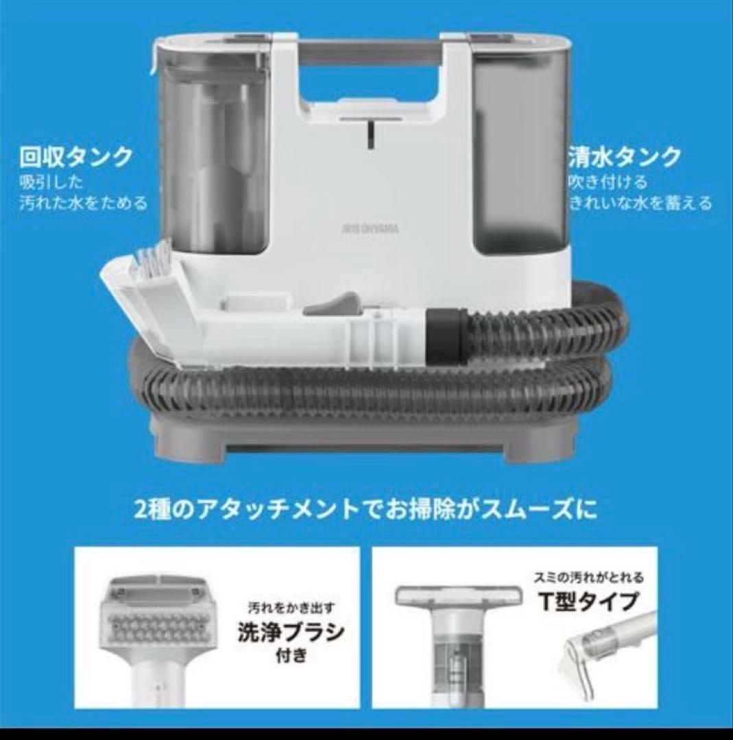 IRIS OHYAMA スチームクリーナーRNS-P10-W リンサークリーナー