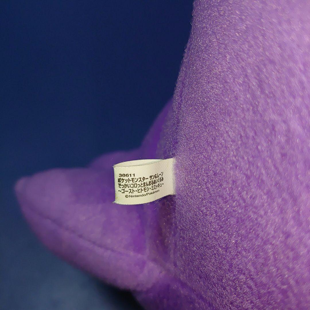 でっかいコロっとまんまるぬいぐるみ ゴースト　希少価値　レア