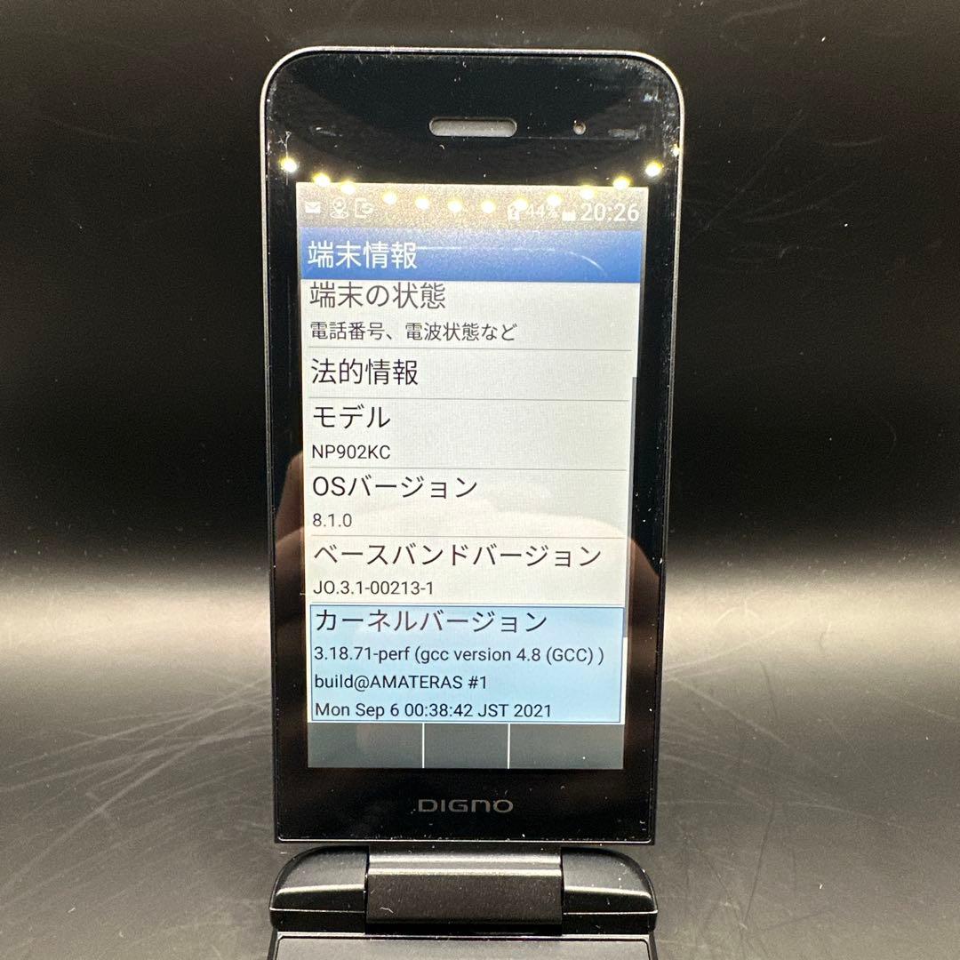 SH367 DIGNO NP902KC ブラック 携帯電話本体 ワンセグ 京セラ
