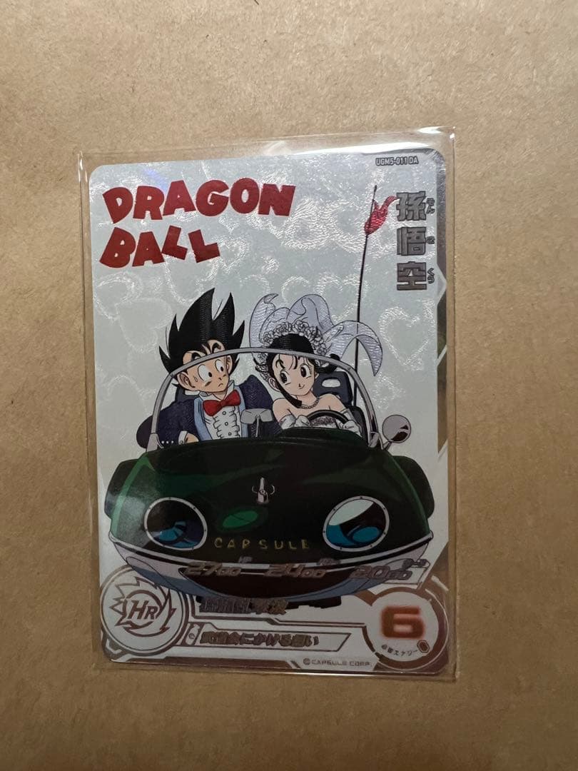 スーパードラゴンボールヒーローズ DA セット