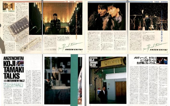 安全地帯 雑誌 切り抜き 100P 貴重！ページ欠けなし