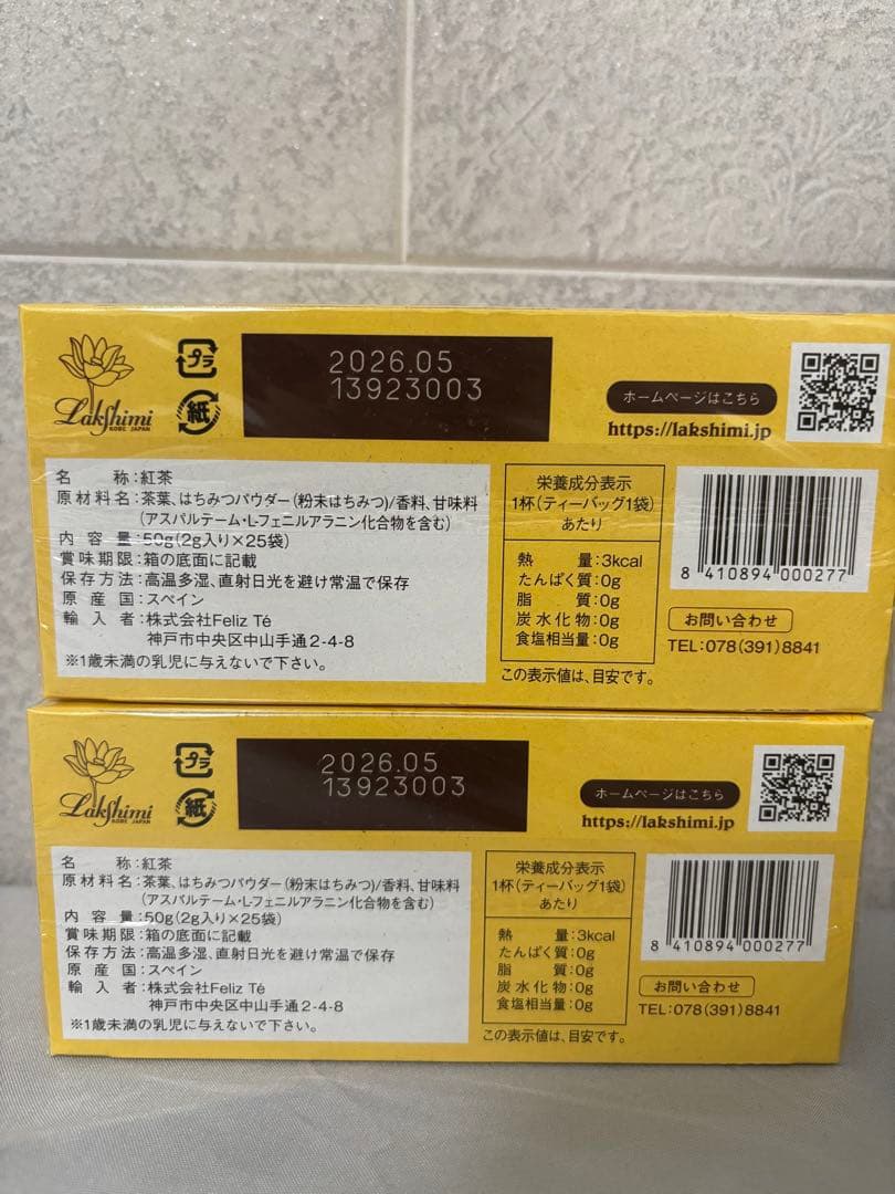 【新品】極上はちみつ紅茶 10箱セット　ラクシュミー　25袋×10箱