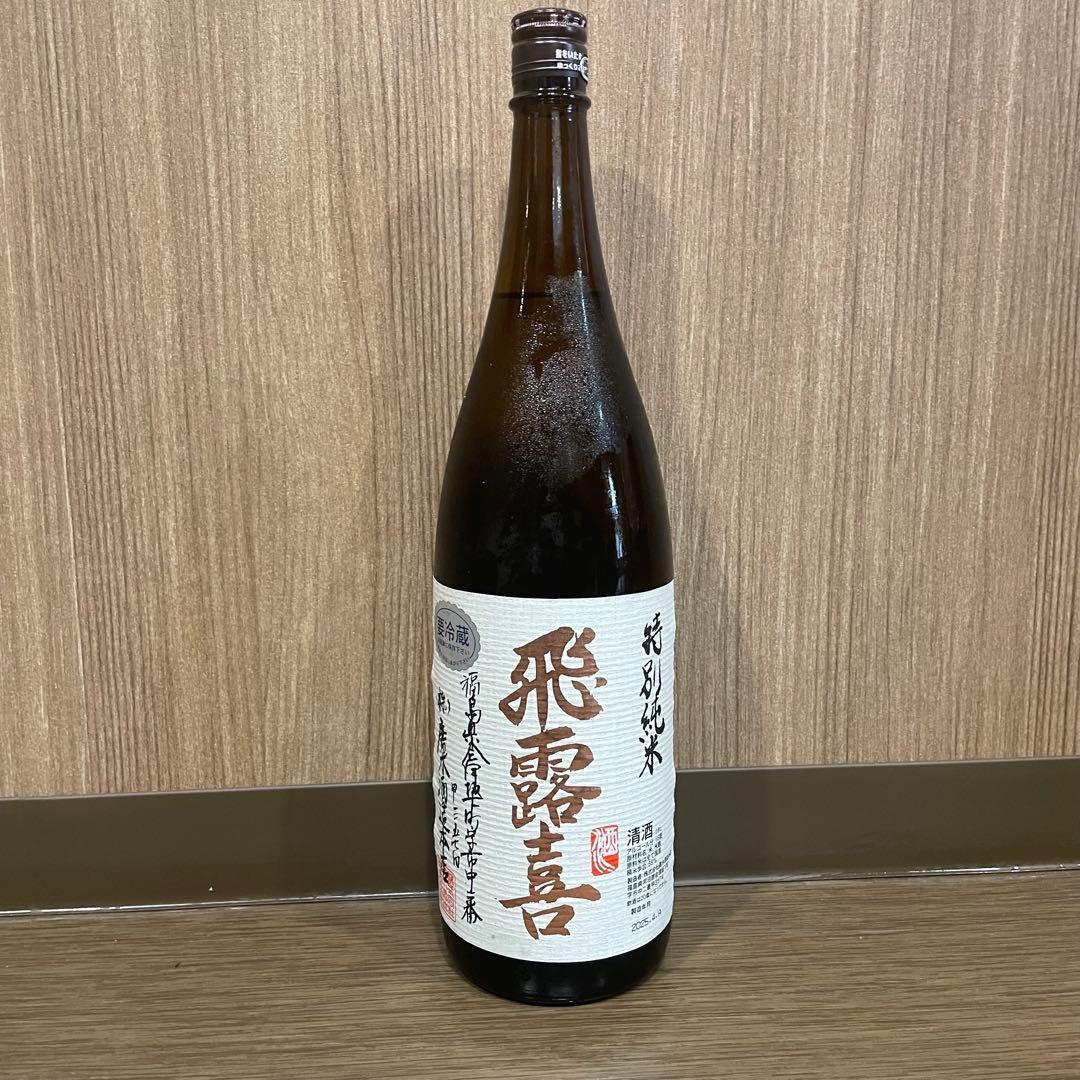 ひろき 飛露喜 特別純米酒 1.8L 2025年4月製造