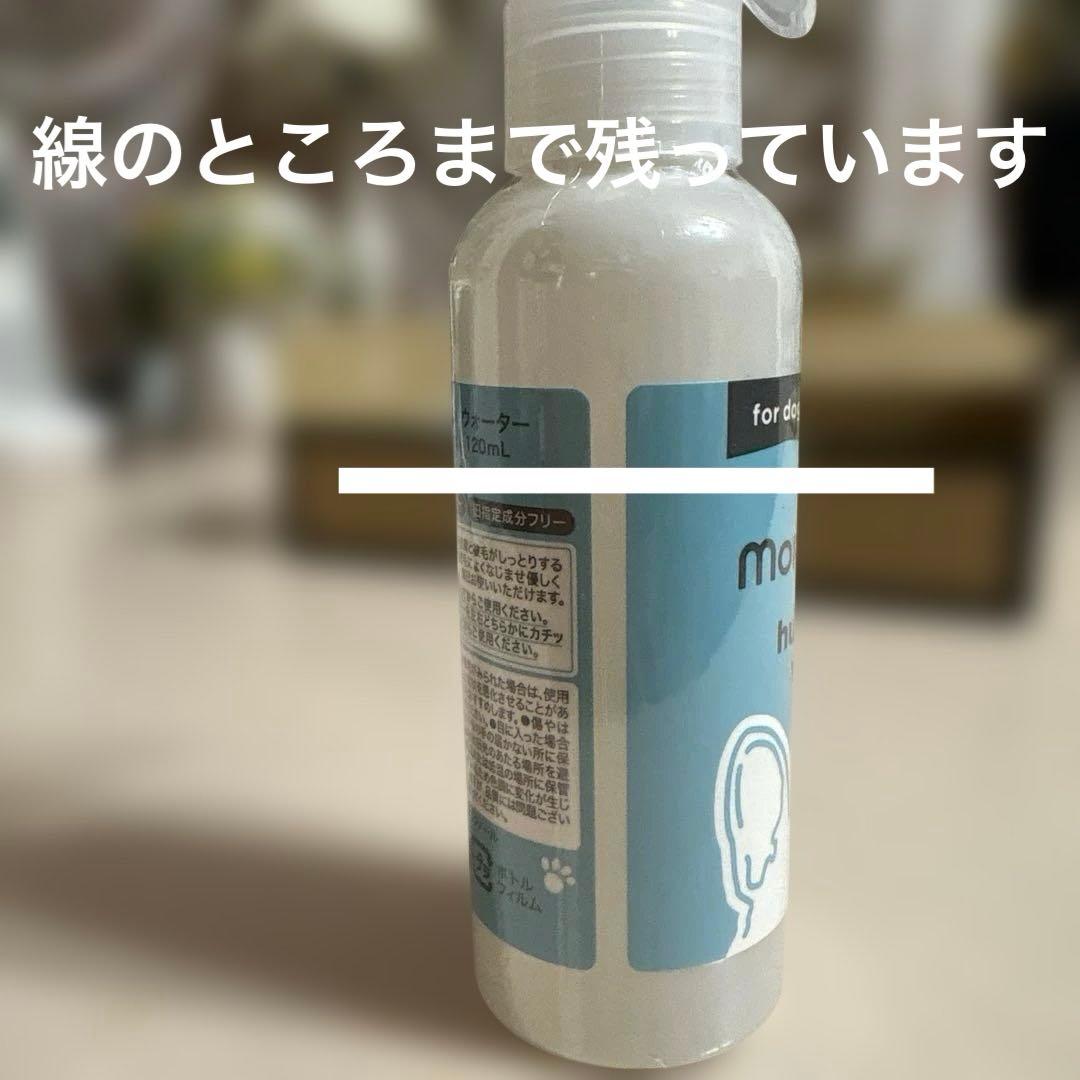 MOREMOTO フムスキンウォーター5本セット涙やけ・よだれやけ