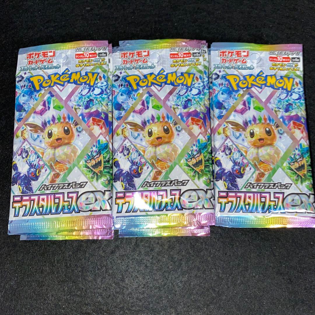 ポケモンカードゲーム〜テラスタルフェスex 30パック 24時間以内発送⭕️