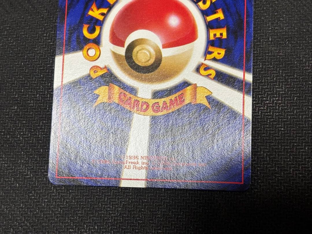 ☆ポケモンカード☆わるいリザードン　旧裏