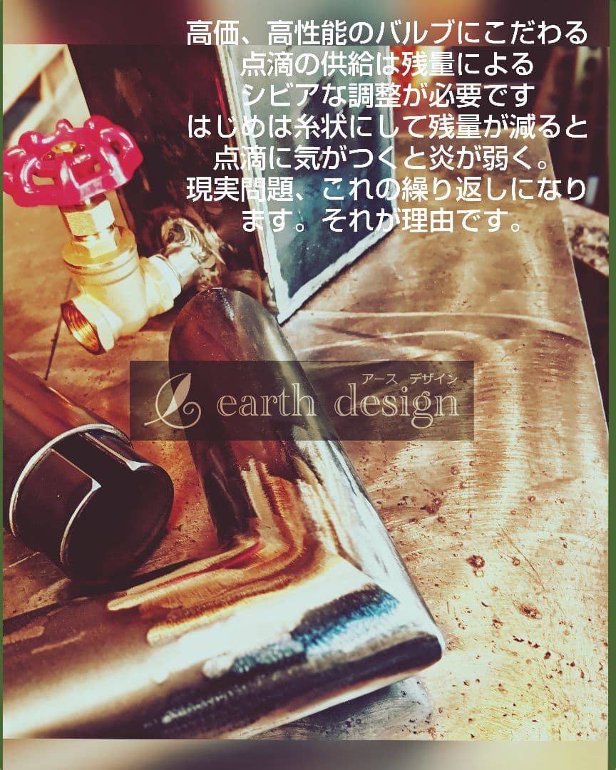 元祖発案者　本物　アースデザインのオリジナル作品廃油ストーブ【ミニファクトリー】