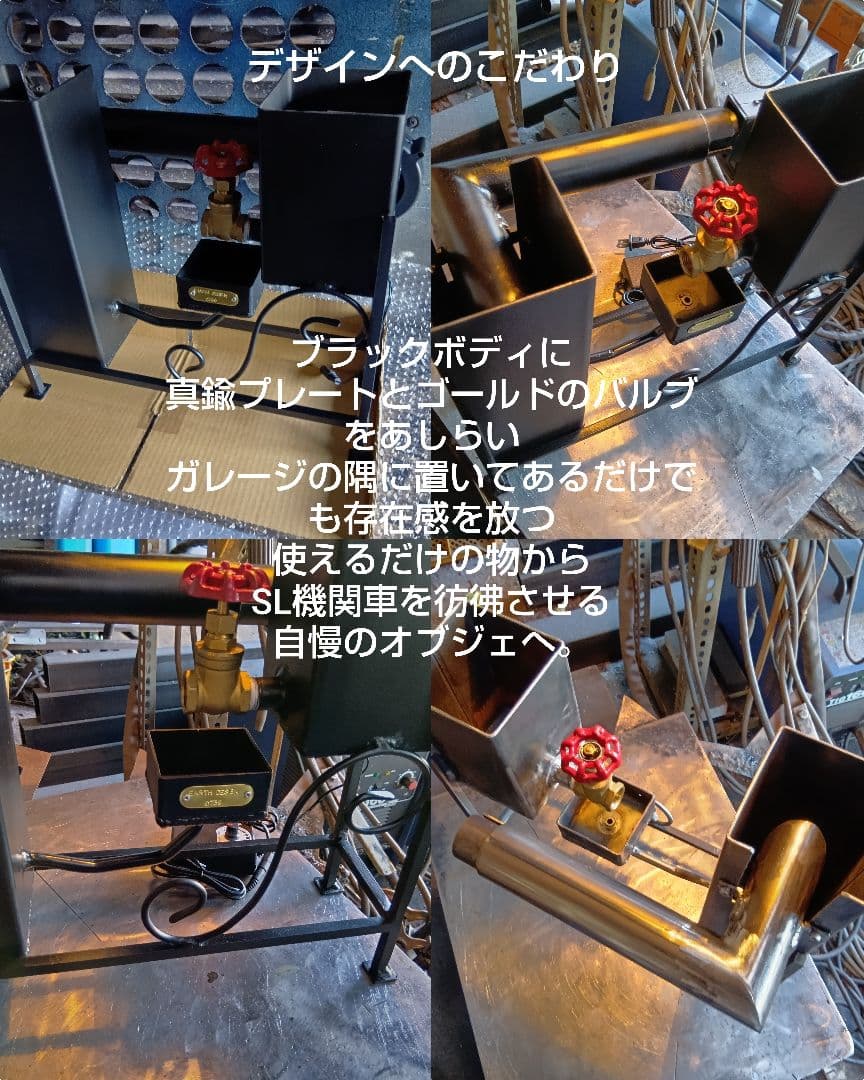元祖発案者　本物　アースデザインのオリジナル作品廃油ストーブ【ミニファクトリー】