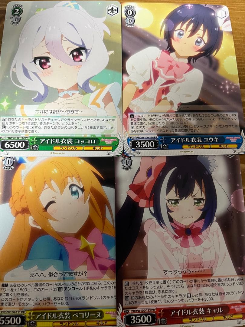 ヴァイスシュヴァルツ　プリンセスコネクト　1弾+2弾　RR以下4コン