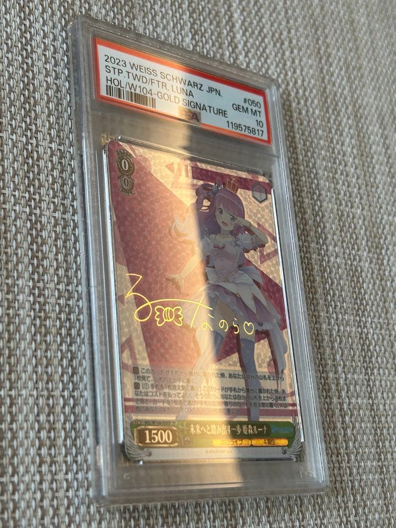 ヴァイスシュヴァルツ　ホロライブ　姫森ルーナ　SP PSA10