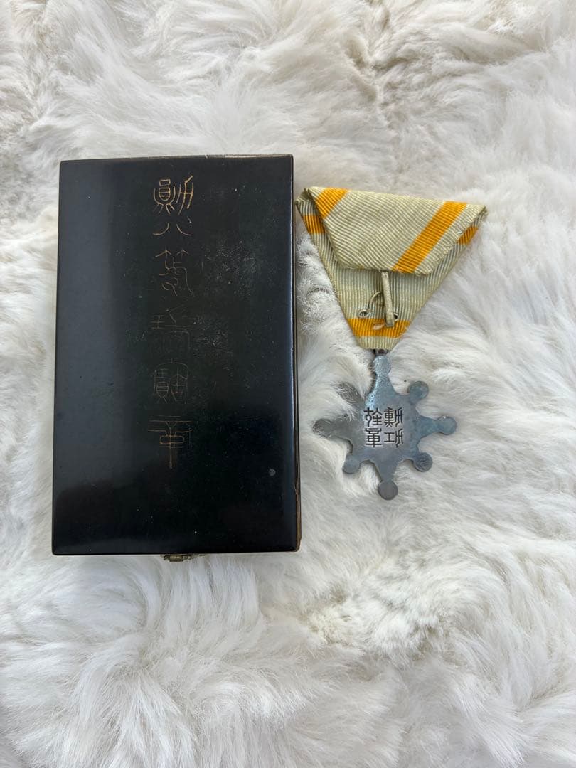 メダルと勲章のコレクション