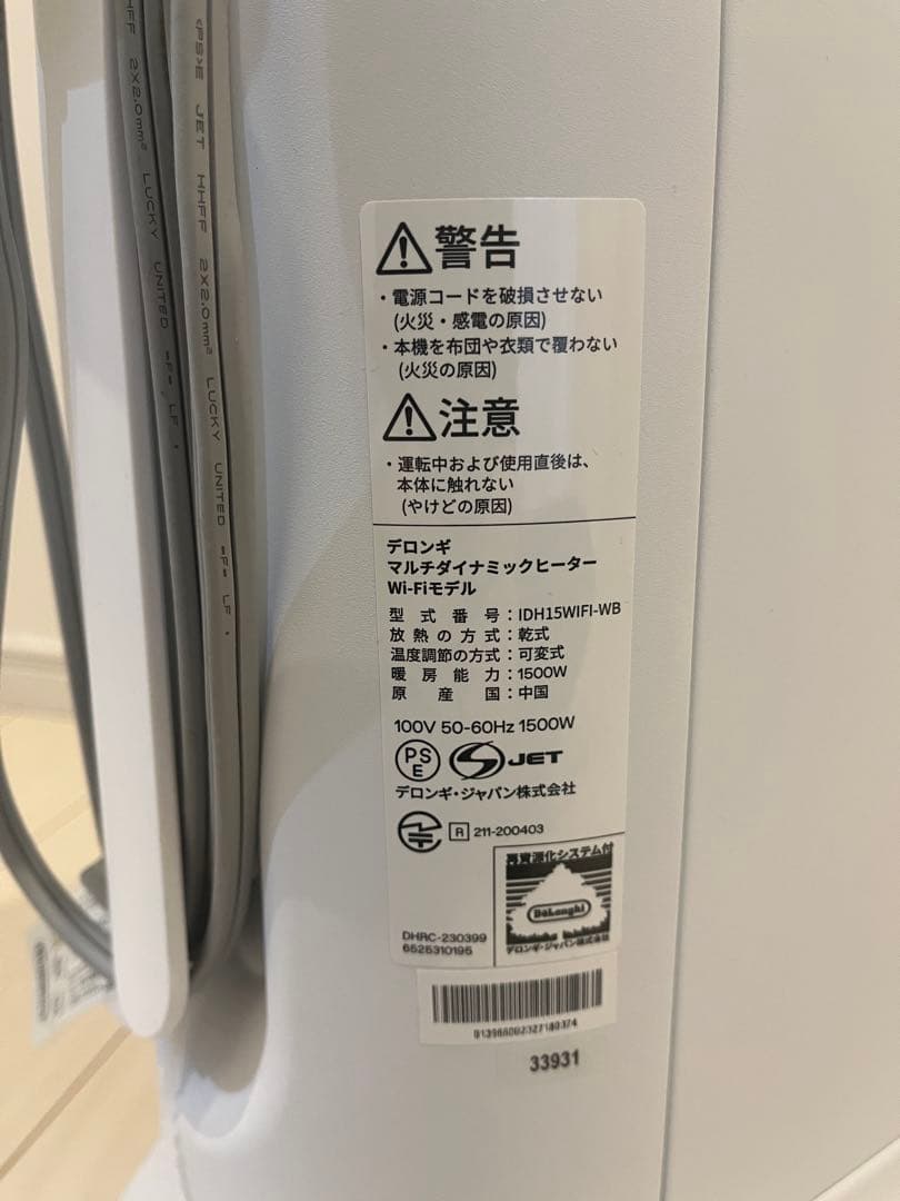 ミゾ　デロンギ マルチダイナミックヒーター ソラーレ Wi-Fiモデル