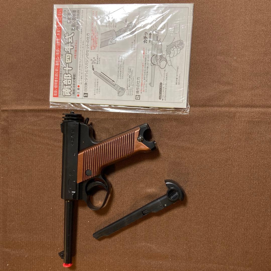 マルイ　エアコッキング　南部十四年式 未使用品