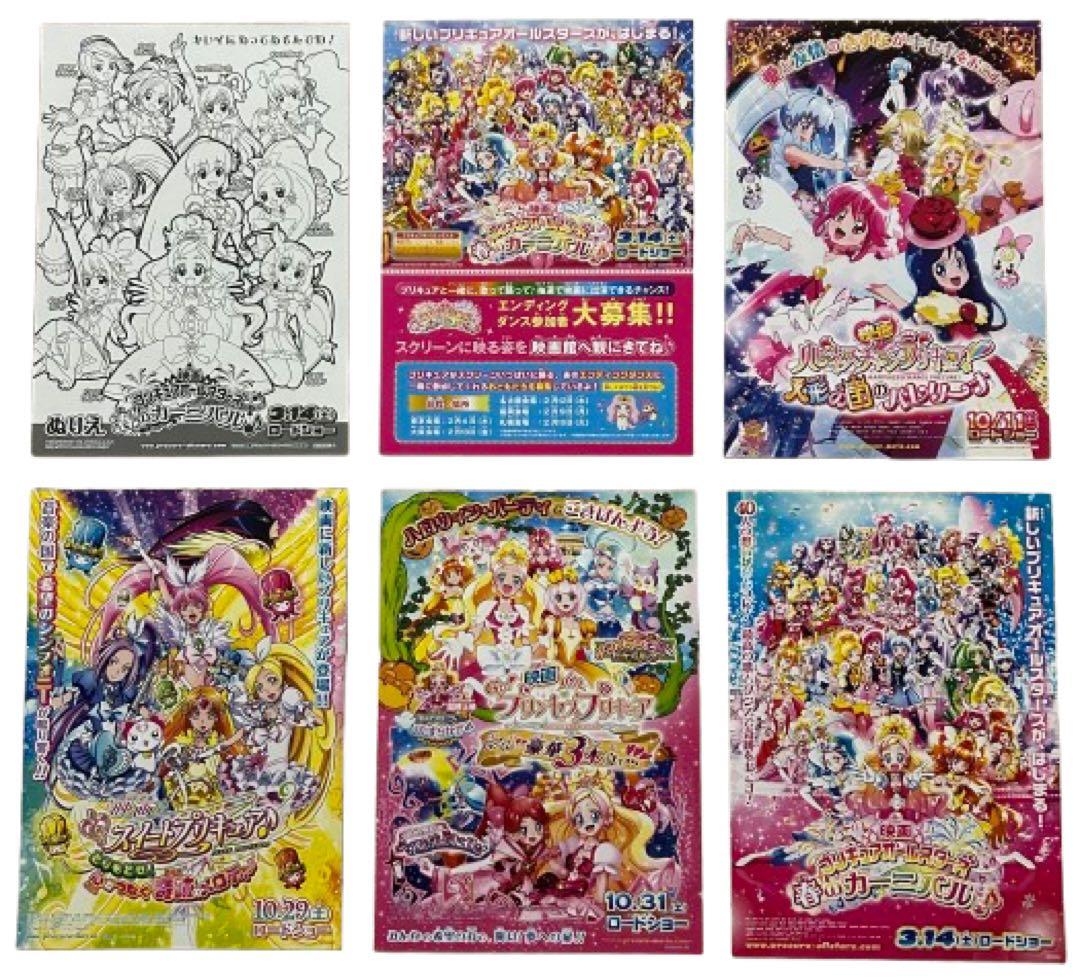 映画チラシ フライヤー 【 プリキュア 】シリーズ37枚セット