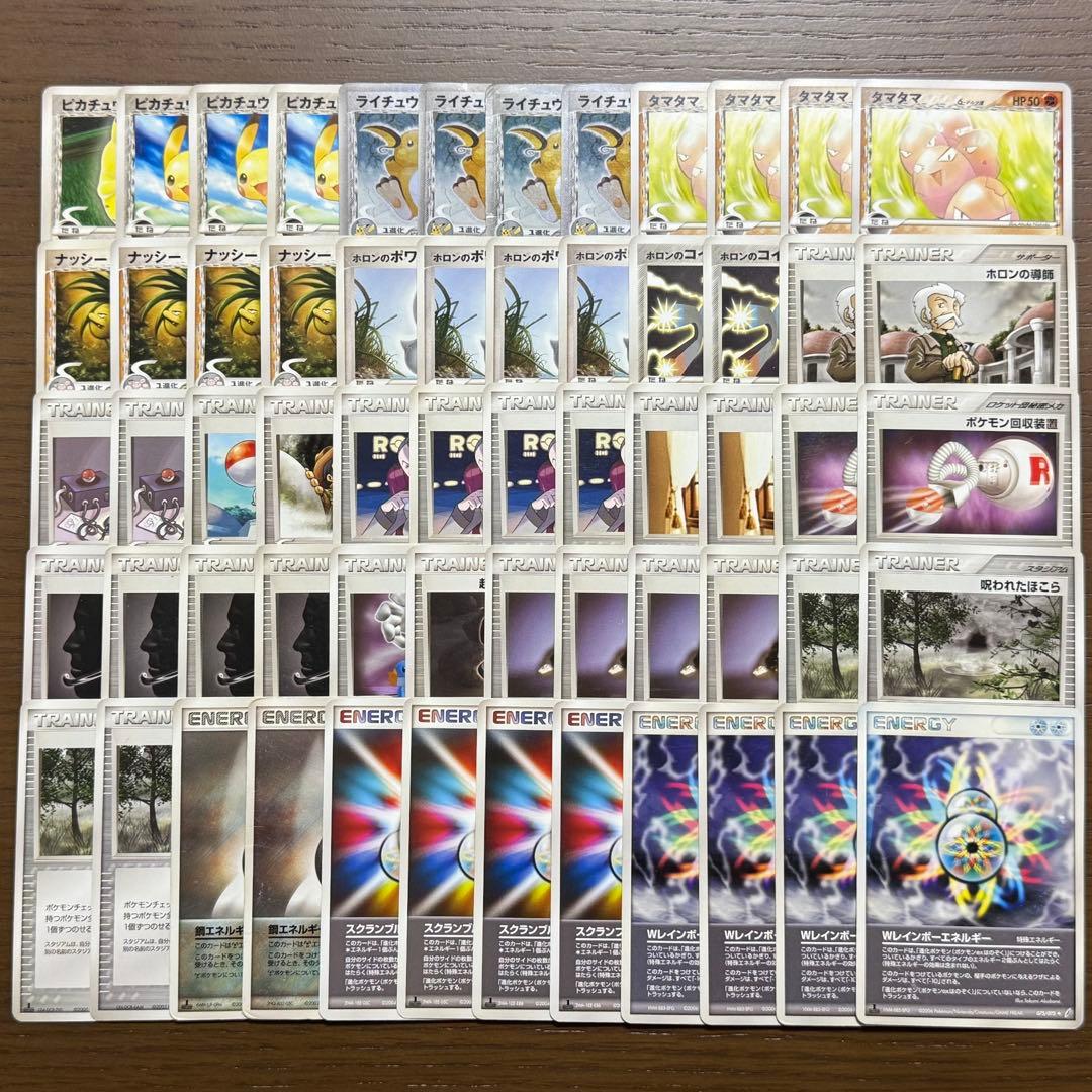 【構築済み60枚デッキ】　ADV pcg ライエッグス　ナシライ　デッキ