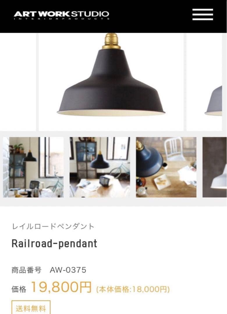 Railroad-pendant アートワークスタジオ　(2万4千円相当)