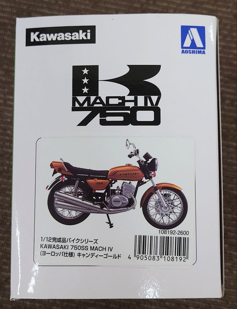 Kawasaki 750-SS 1/12スケールモデル