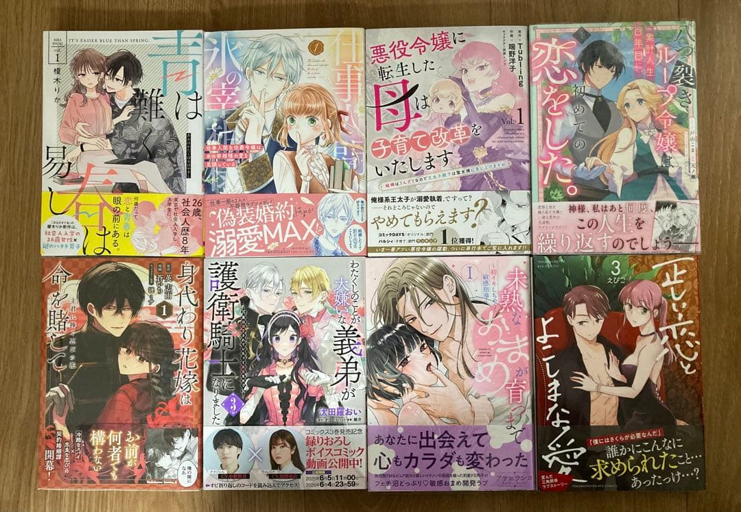 ★鈴雪⑩〜⑱★