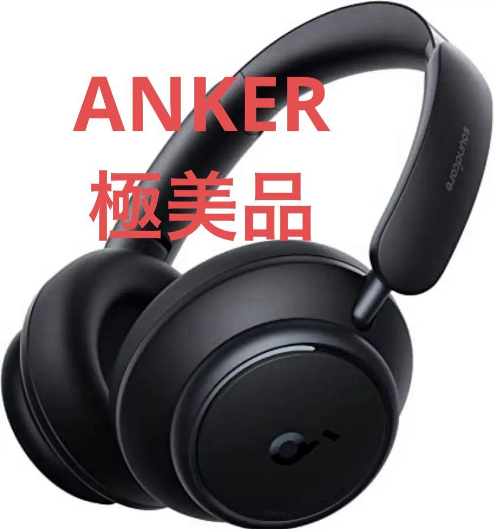 Anker Q45 Bluetoothヘッドホン 高音質 ブラック 極美品