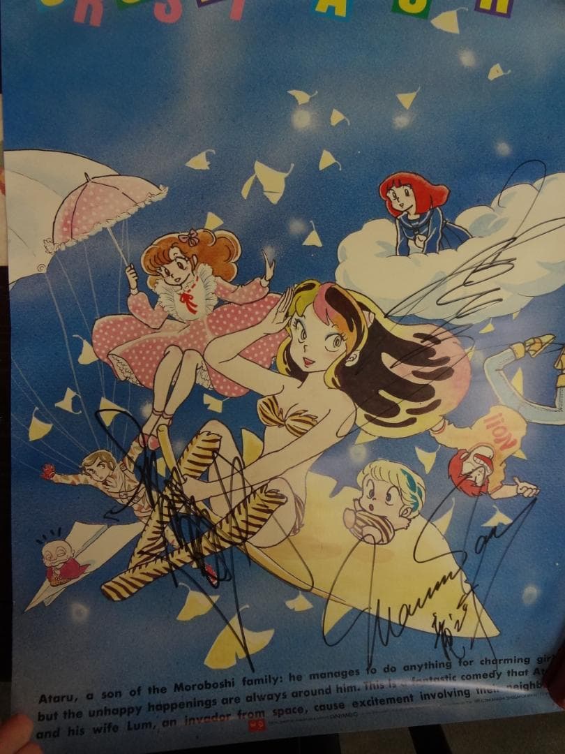 うる星やつら  キャラクター声優　　　 直筆サイン入り  非売品ポスター