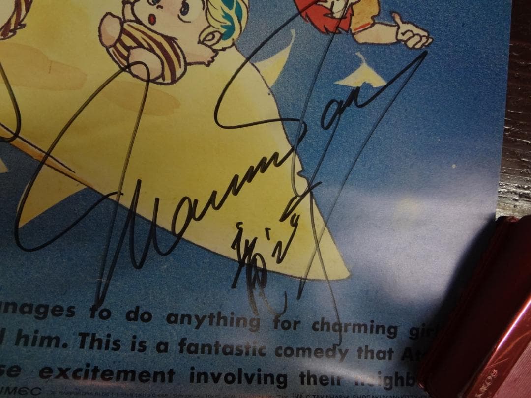 うる星やつら  キャラクター声優　　　 直筆サイン入り  非売品ポスター