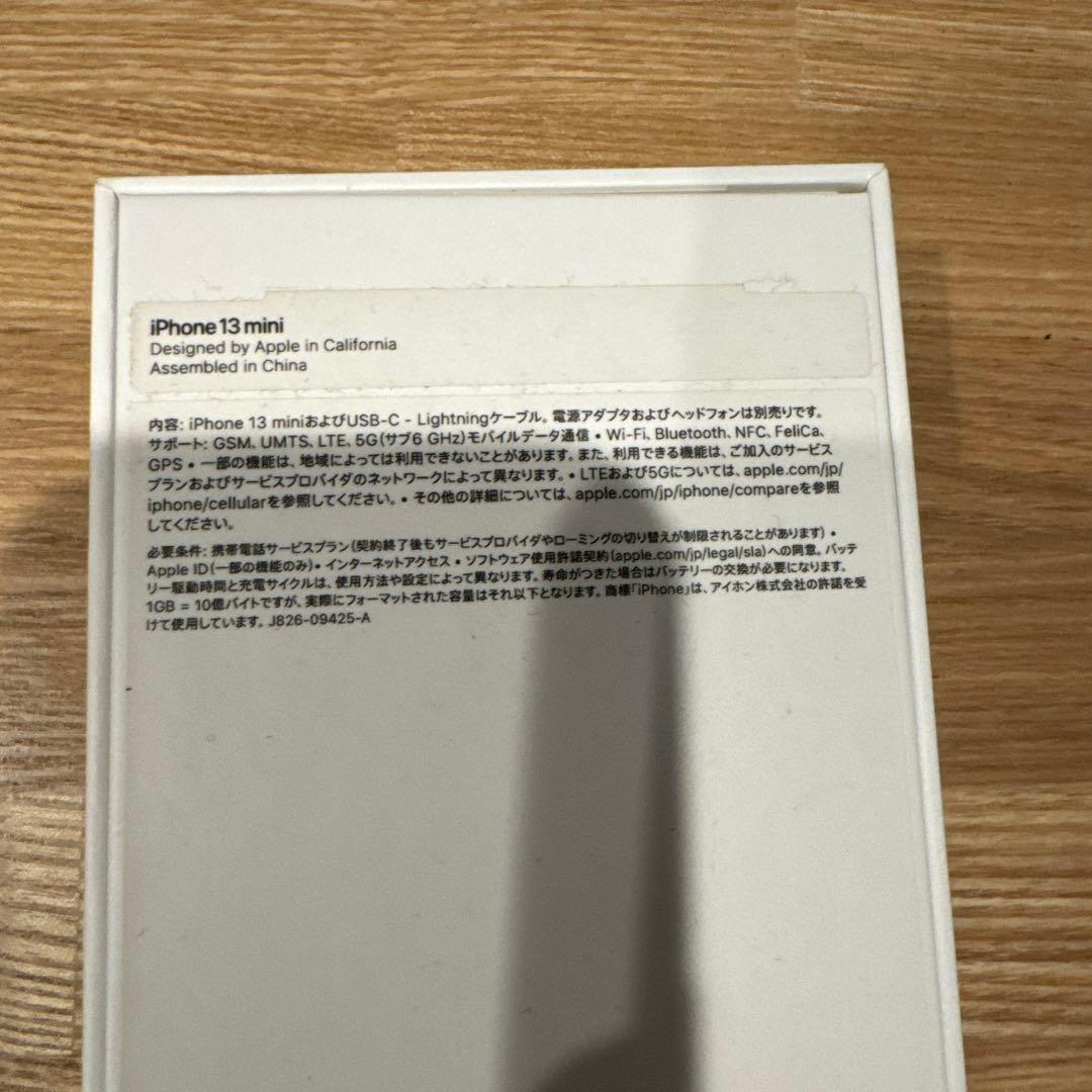 Apple iPhone 13 mini ミッドナイト 256GB docomo