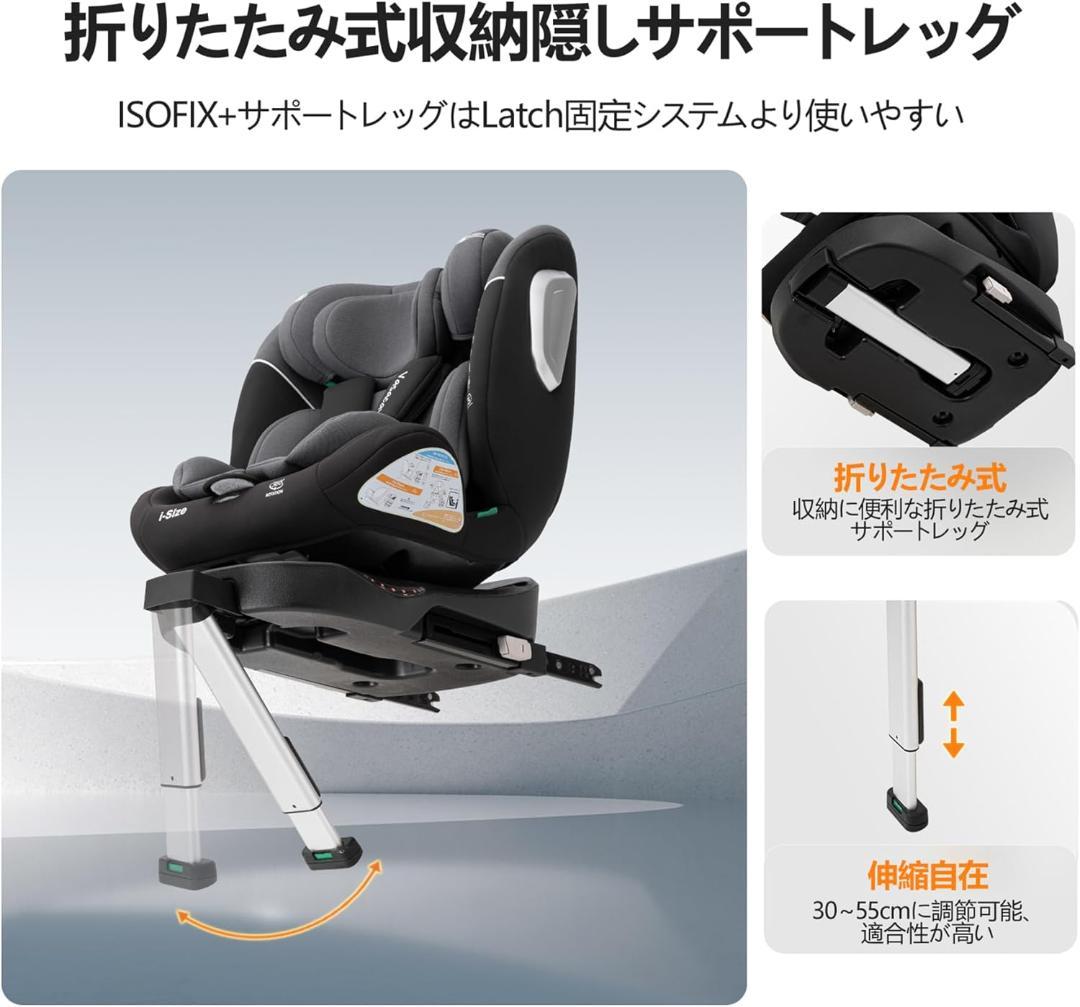 チャイルドシート 新生児～12歳頃 360°回転 ISOFIX +サポートレッグ
