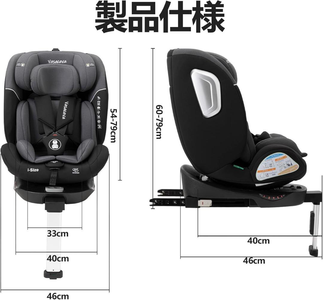 チャイルドシート 新生児～12歳頃 360°回転 ISOFIX +サポートレッグ