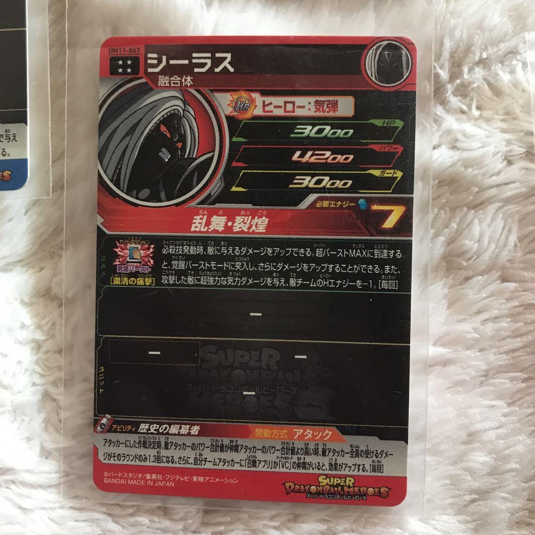 ドラヒーキャンペーンとＵRとシークレットチチはうれ売れました