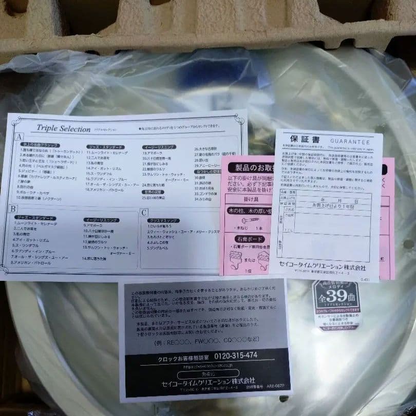 SEIKO ウェーブシンフォニー　からくり電波時計RE579S 極美品