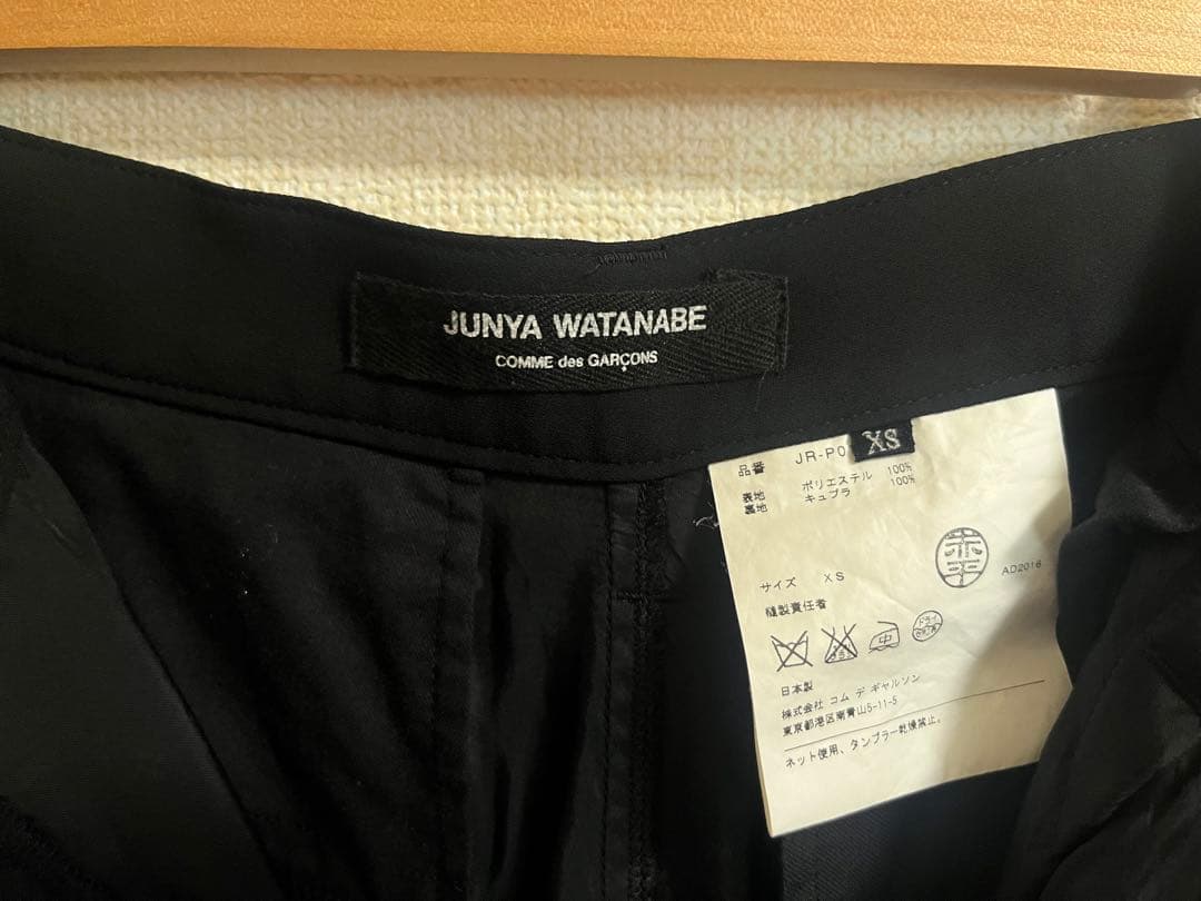 JUNYA WATANABE ブラック サルエルパンツ