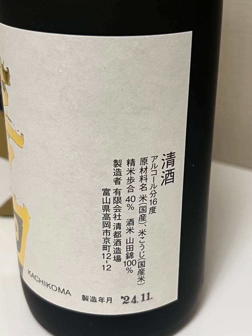 【値下】【値下】【勝駒】純米2種飲み比べセット/純米大吟醸/純米酒/化粧箱付き