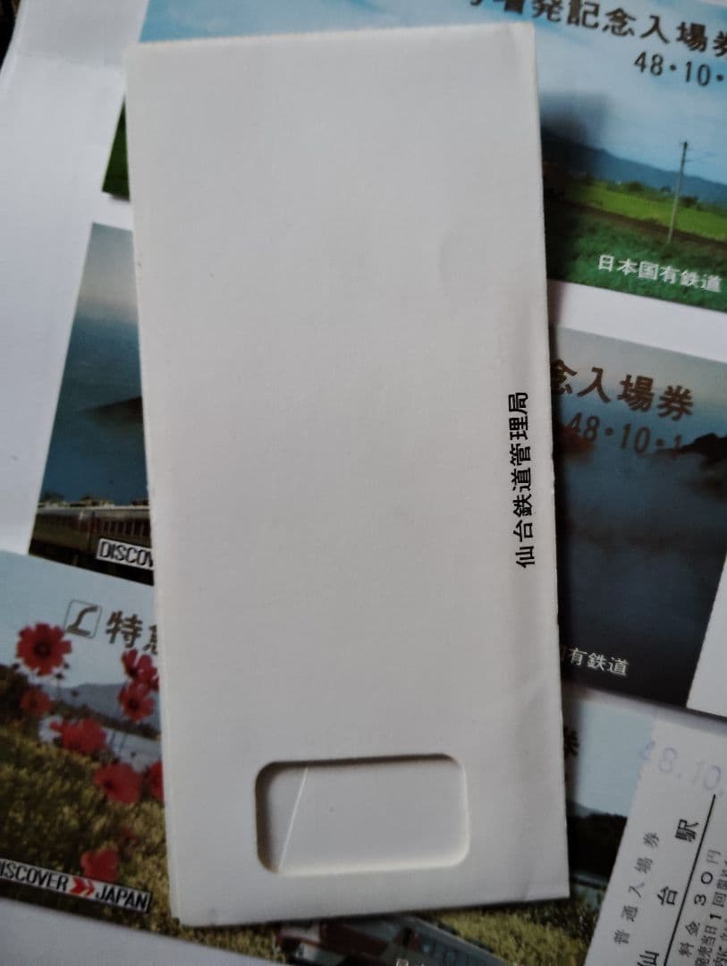 特急ひばり 記念入場券国鉄