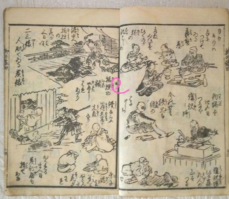 草双紙合巻版画本、繪本柳乃緑四編、柳下亭種員撰、歌川芳虎画