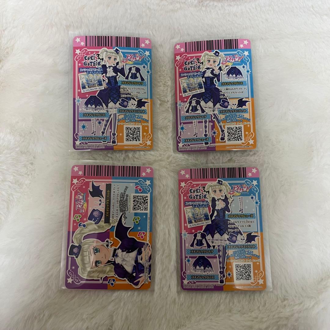 ゴスマジックコーデ 藤堂ユリカ 【最終値下】