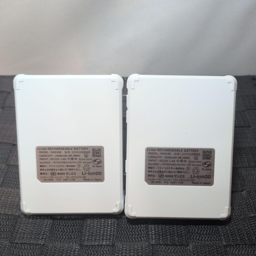 空調服バッテリー　サンエス　Li-ion00 RD9190
