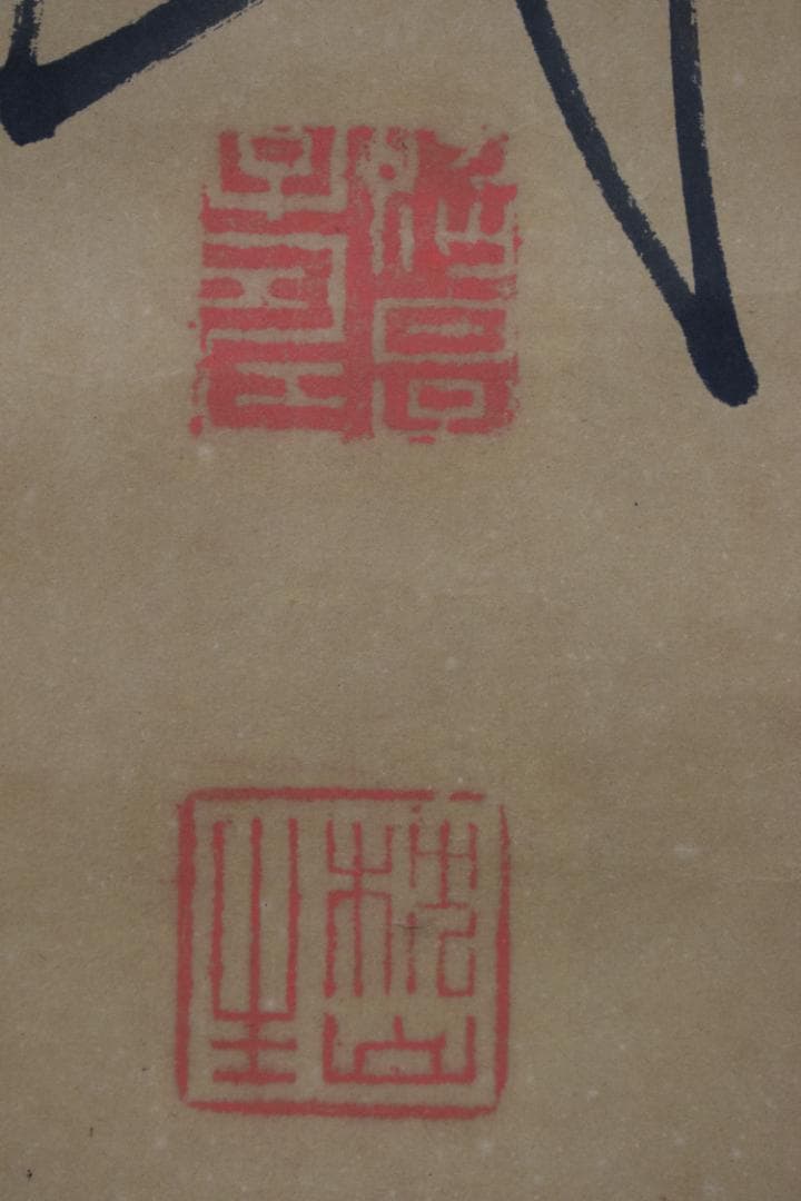 【真作】大沼枕山/七言絶句/三行書/掛軸☆宝船☆Z-574