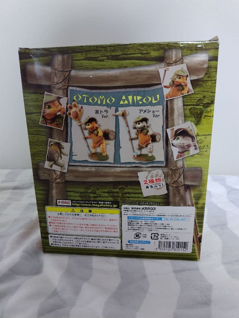 モンスターハンター2G　オトモアイルー　フィギュア　アメショー　茶トラ　セット