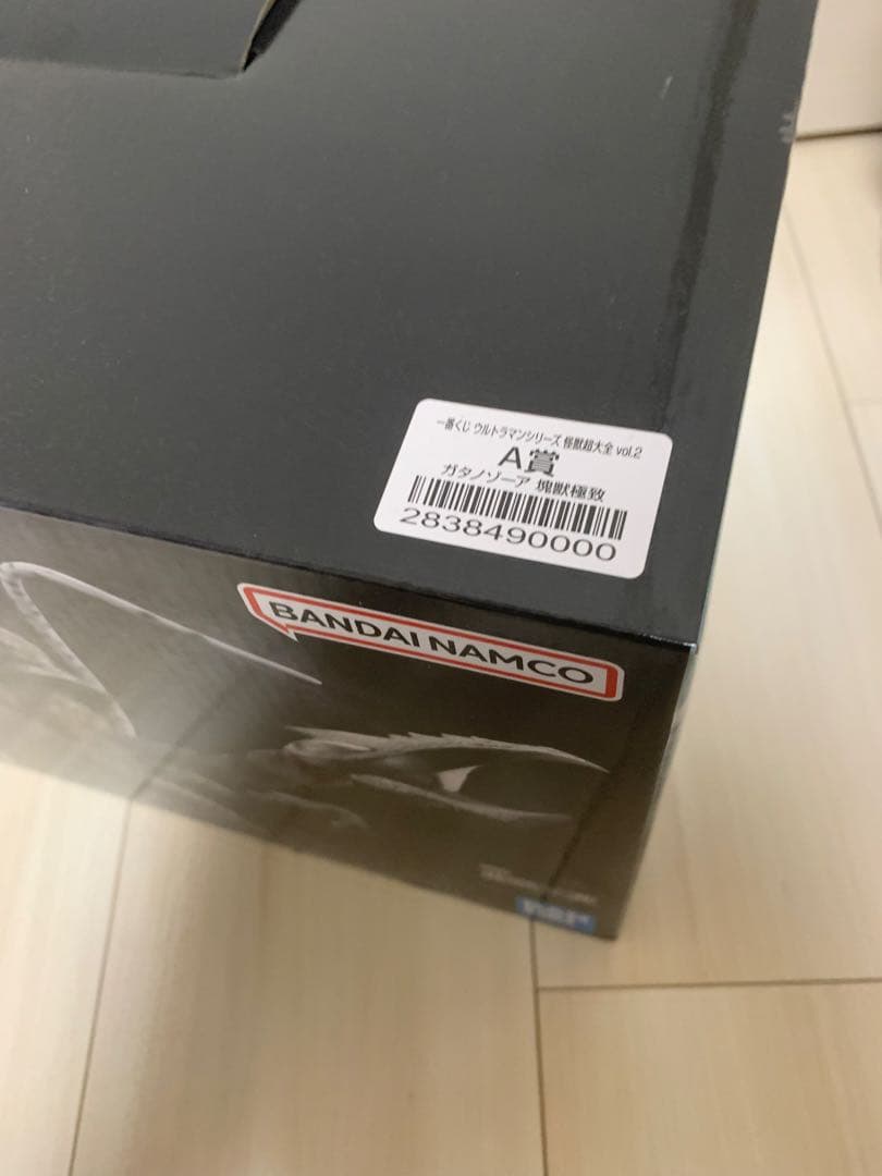 ウルトラマン　一番くじ　怪獣超大全 vol.2 A賞ガタノゾーア　フィギュア