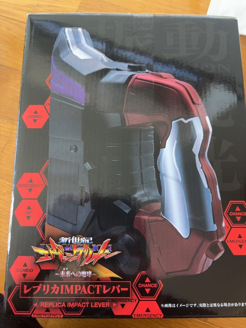 レプリカIMPACTレバー
