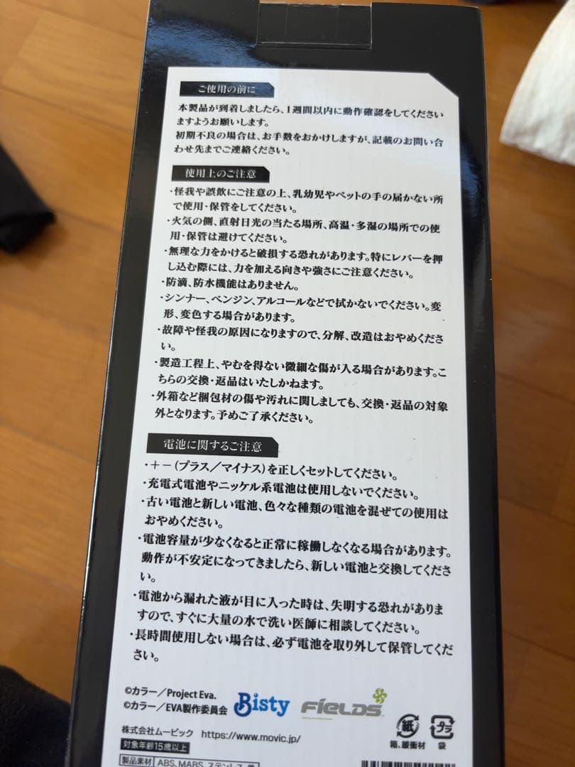 レプリカIMPACTレバー