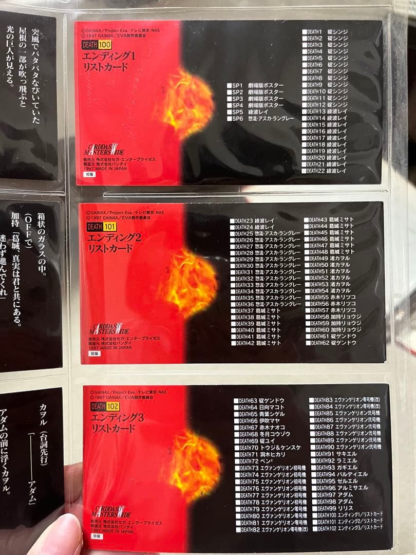 エヴァ カードダス ワイド 第壱集 セミコンプ