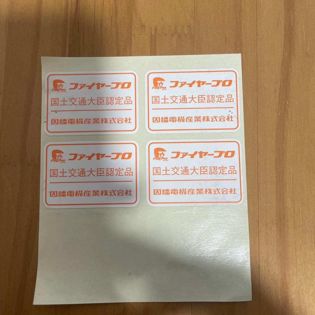 因幡電工 耐火テープ冷媒タイプ IRTR-S