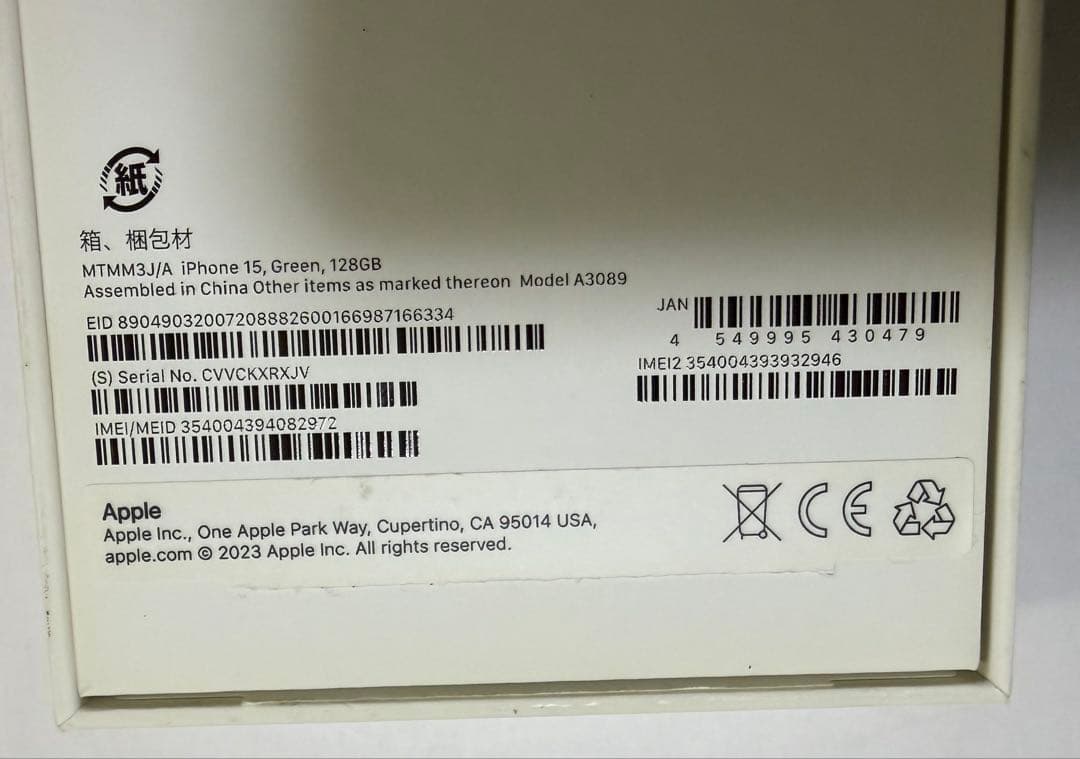 Apple iPhone 15 128GB ☆Flower☆