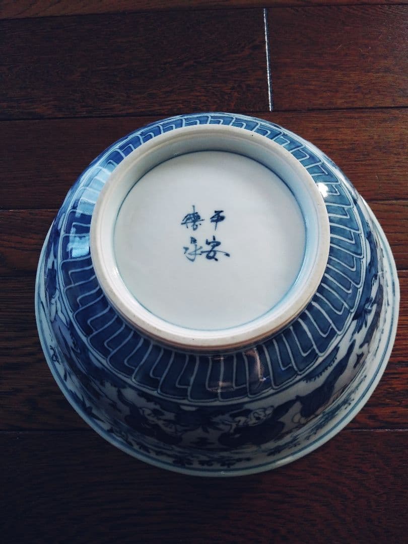 菓子鉢　西村徳泉作　染付