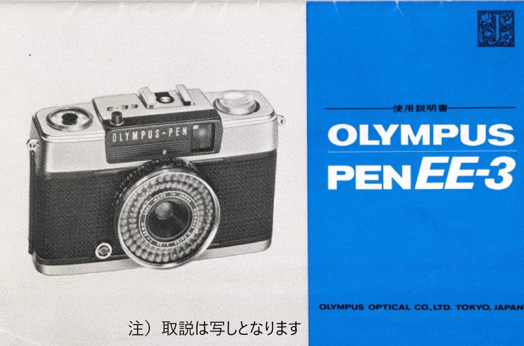 ✽PEN　EE-3✽OLYMPUS✽オリンパス✽イタリアンブルー✽