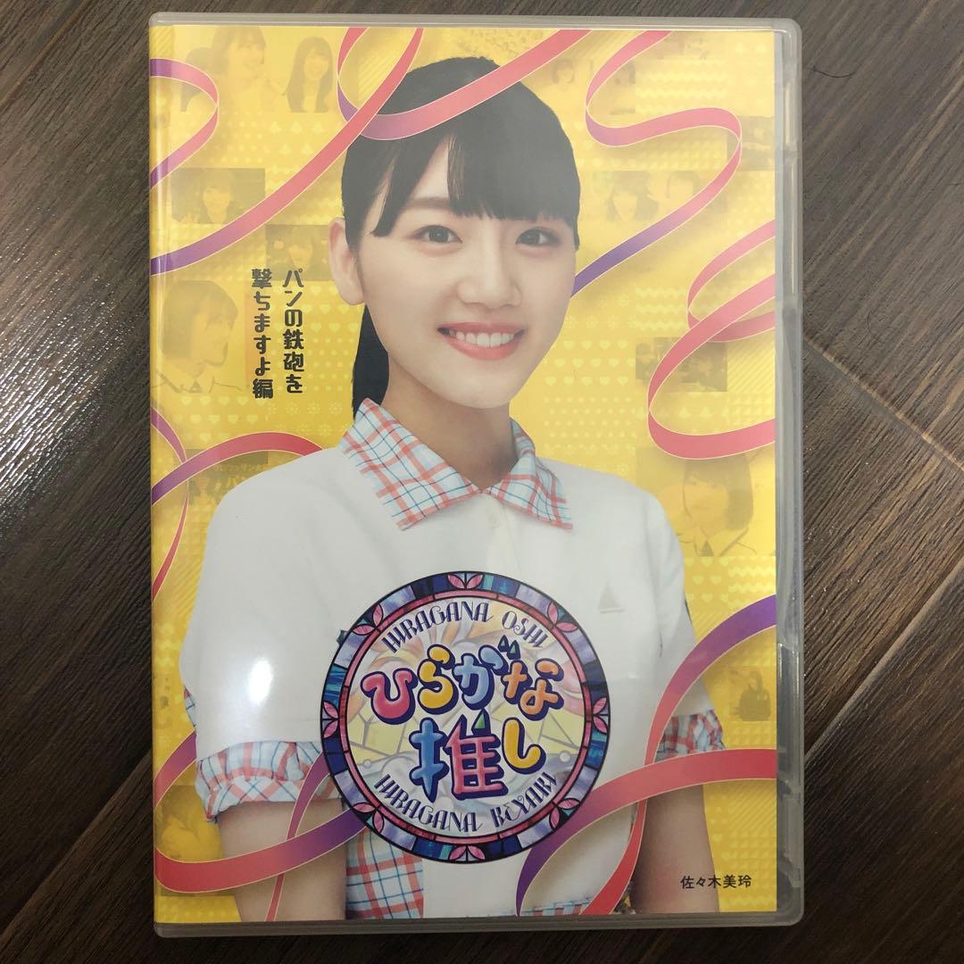 けやき坂46（日向坂46）/ひらがな推し 10巻セット