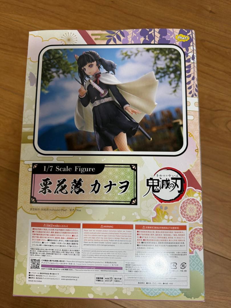 鬼滅の刃 栗花落カナヲ 1/7スケールフィギュア