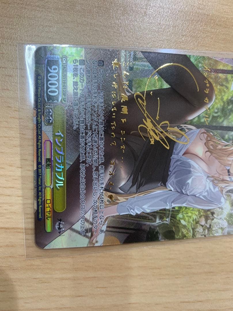 ヴァイスシュヴァルツ アズールレーン　インプラカブル SP