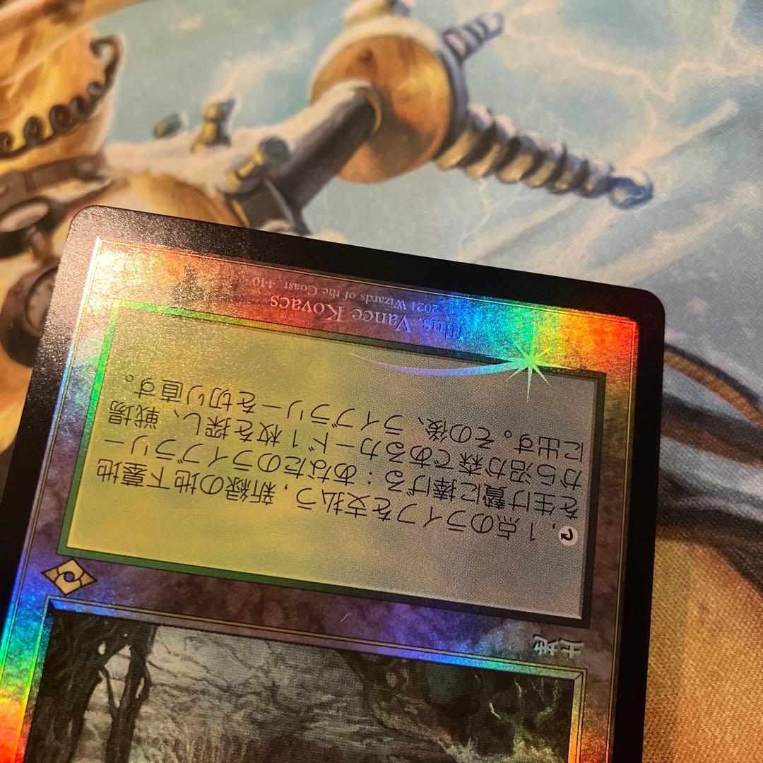 新緑の地下墓地　日本語FOIL 日本印刷